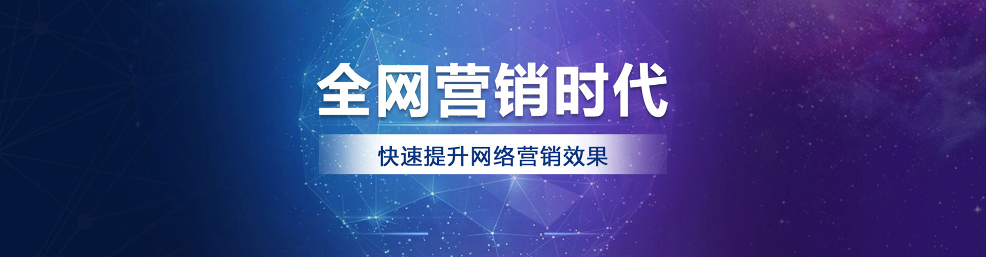 东阿百度竞价代理