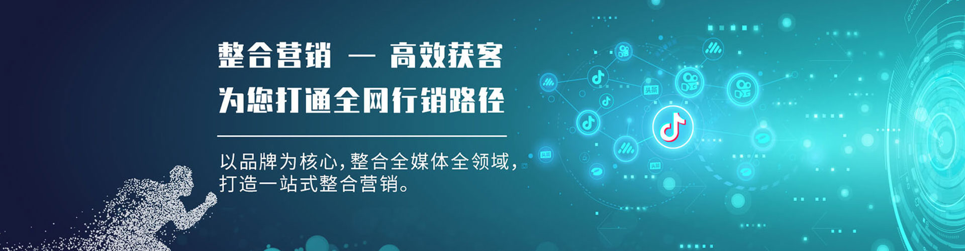 东阿sem投放